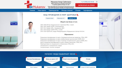 Doctor mukanov